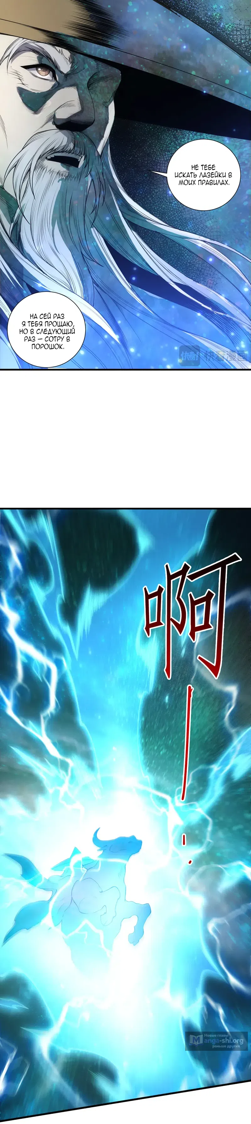 Read Некромант я катастрофа Necromancer I Am a Disaster RU Manga Online