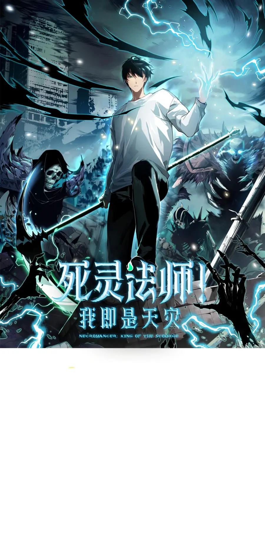 Read Некромант я катастрофа Necromancer I Am a Disaster RU Manga Online