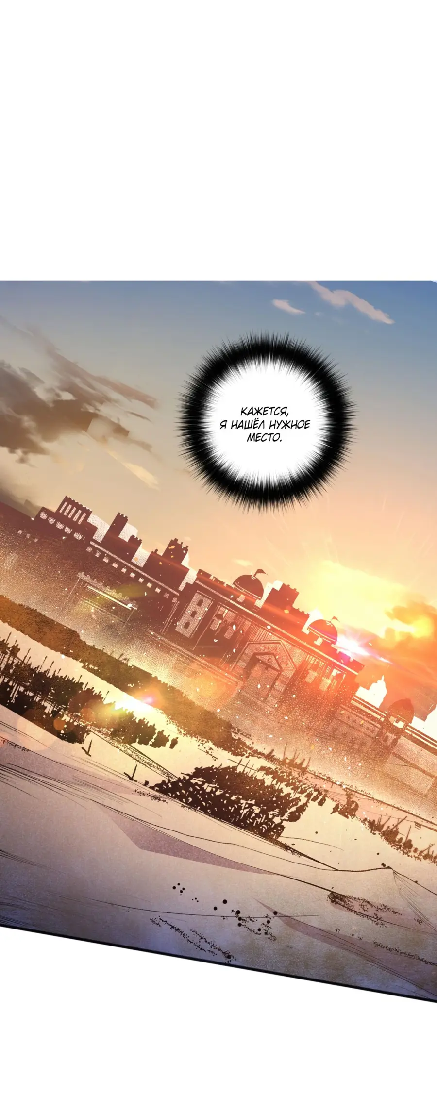 Read Некромант я катастрофа Necromancer I Am a Disaster RU Manga Online