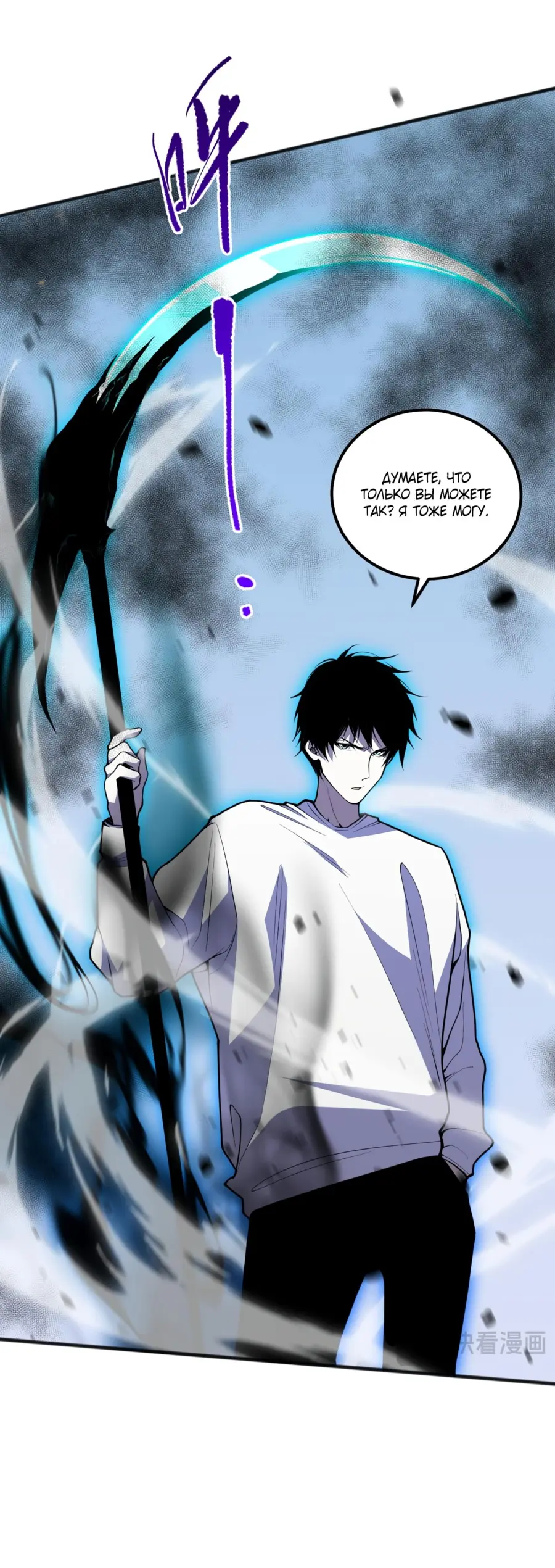 Read Некромант я катастрофа Necromancer I Am a Disaster RU Manga Online