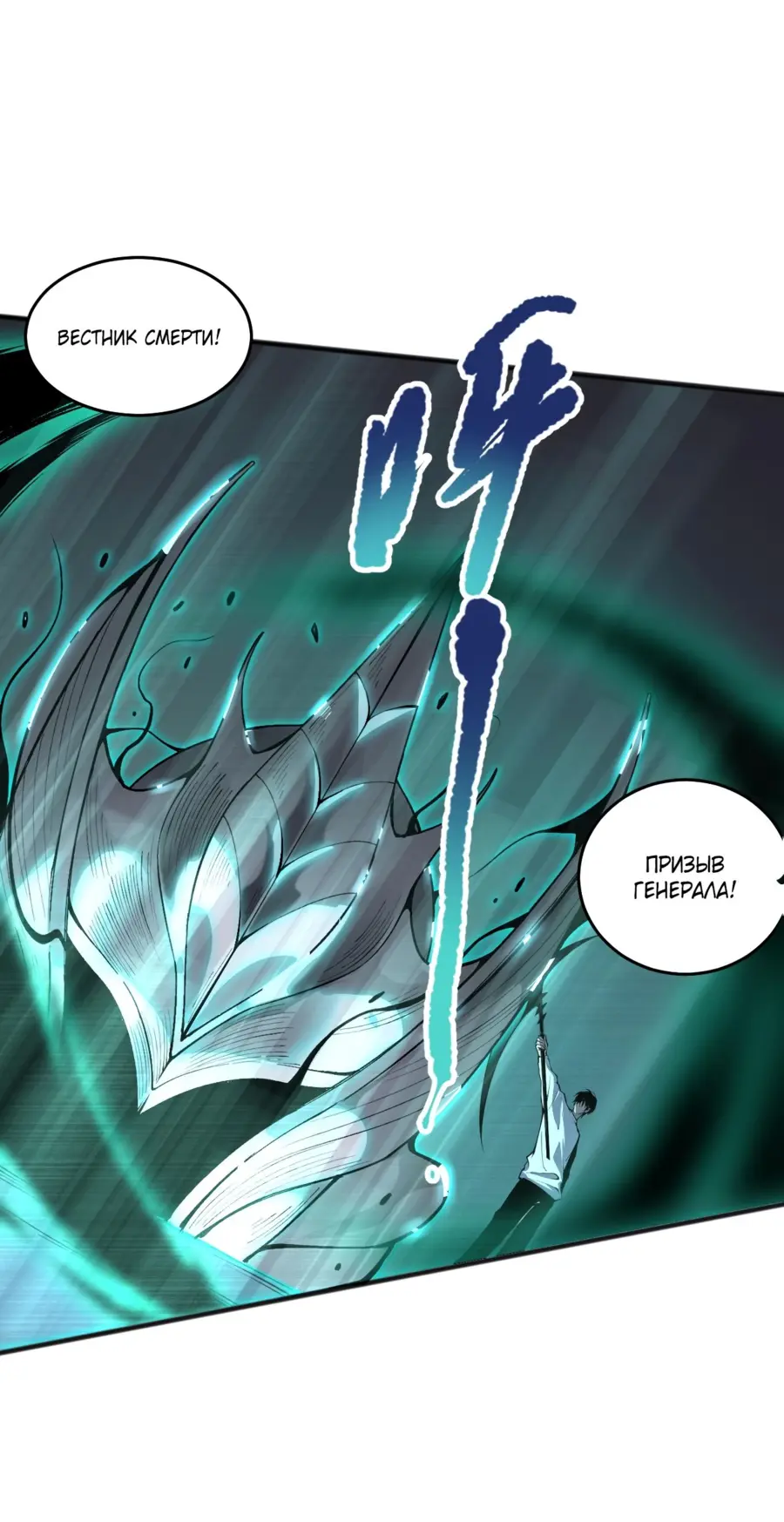 Read Некромант я катастрофа Necromancer I Am a Disaster RU Manga Online