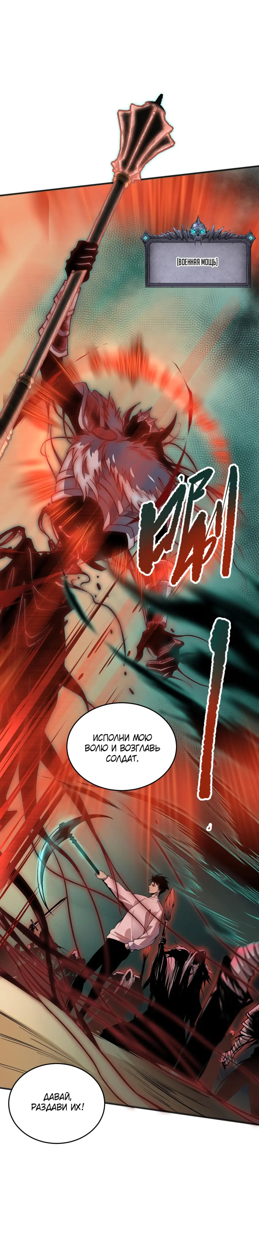 Read Некромант я катастрофа Necromancer I Am a Disaster RU Manga Online