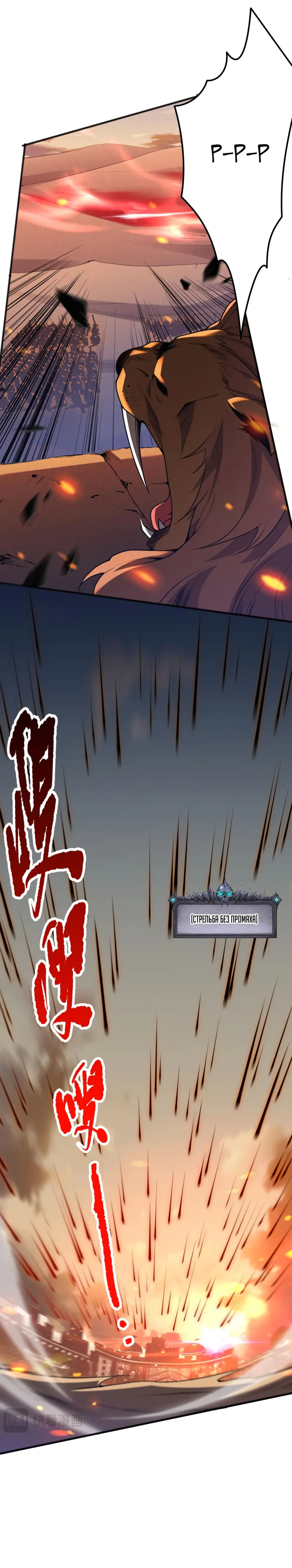 Read Некромант я катастрофа Necromancer I Am a Disaster RU Manga Online
