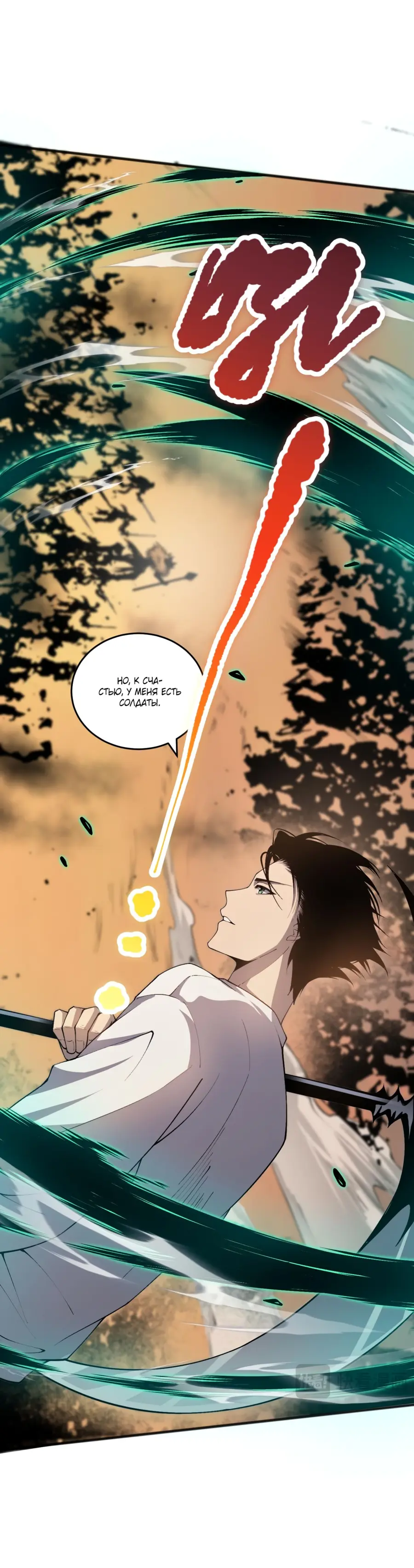 Read Некромант я катастрофа Necromancer I Am a Disaster RU Manga Online