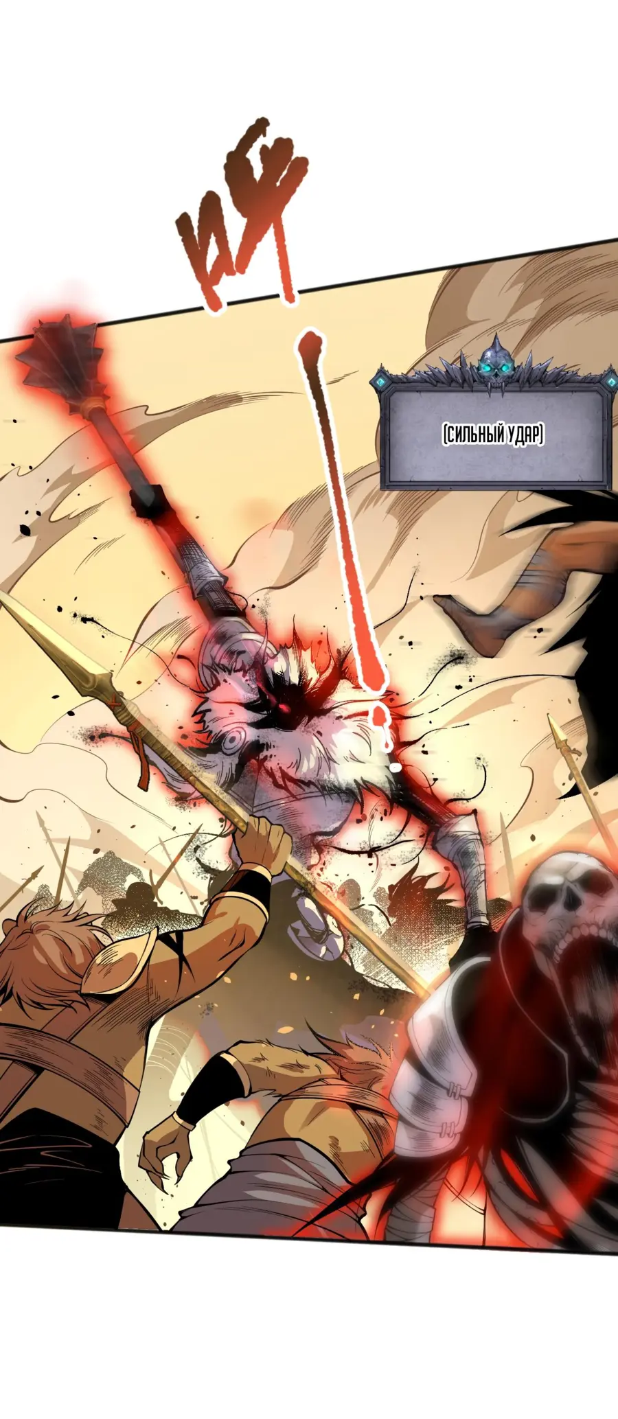 Read Некромант я катастрофа Necromancer I Am a Disaster RU Manga Online