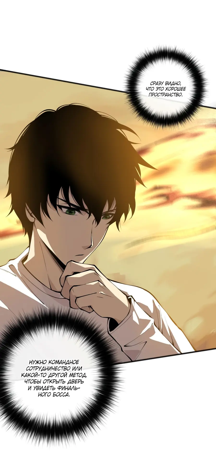 Read Некромант я катастрофа Necromancer I Am a Disaster RU Manga Online