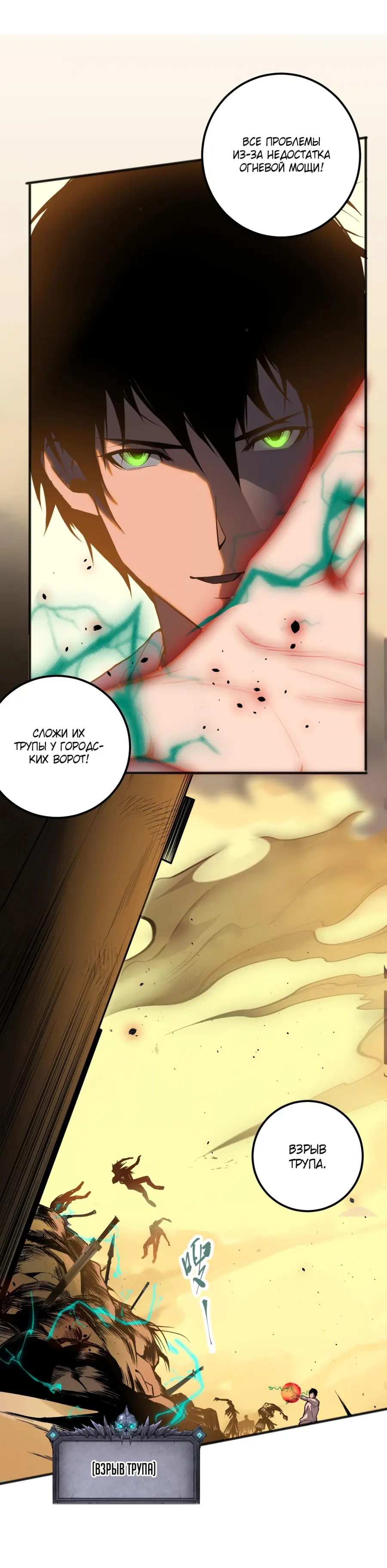 Read Некромант я катастрофа Necromancer I Am a Disaster RU Manga Online