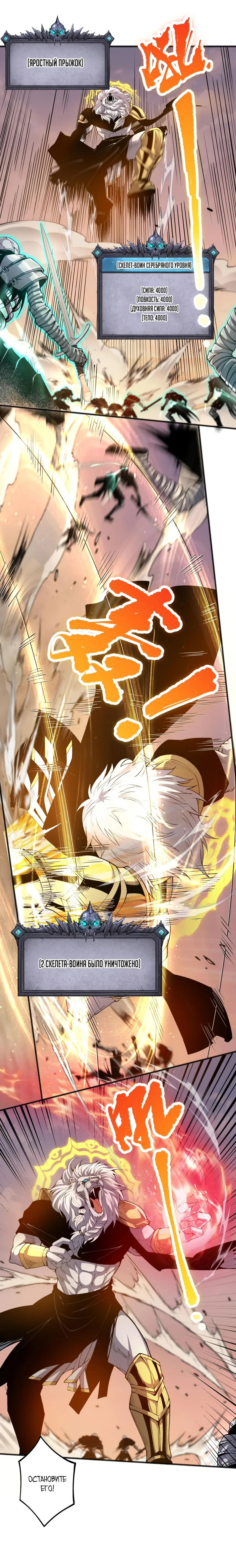 Read Некромант я катастрофа Necromancer I Am a Disaster RU Manga Online