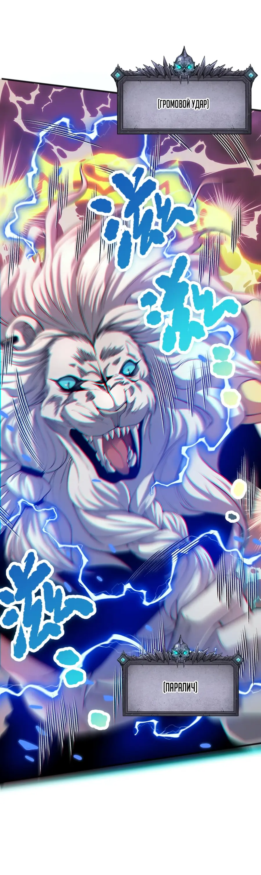 Read Некромант я катастрофа Necromancer I Am a Disaster RU Manga Online