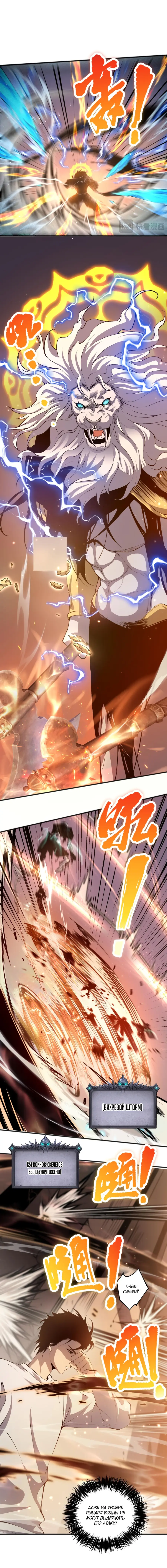 Read Некромант я катастрофа Necromancer I Am a Disaster RU Manga Online