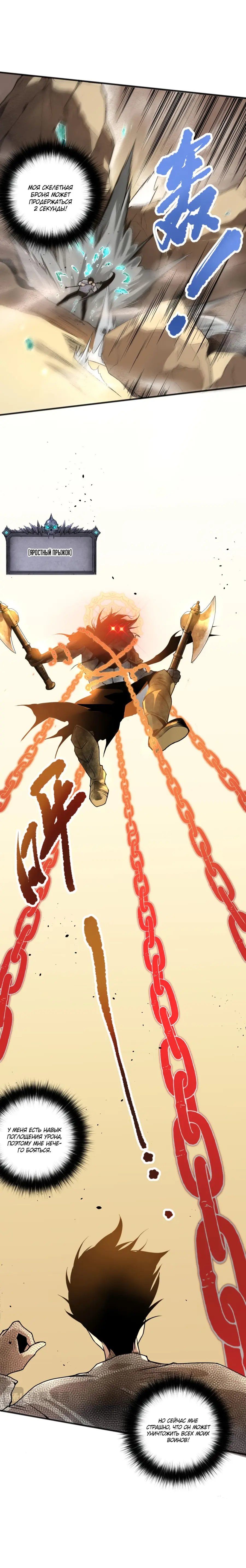 Read Некромант я катастрофа Necromancer I Am a Disaster RU Manga Online