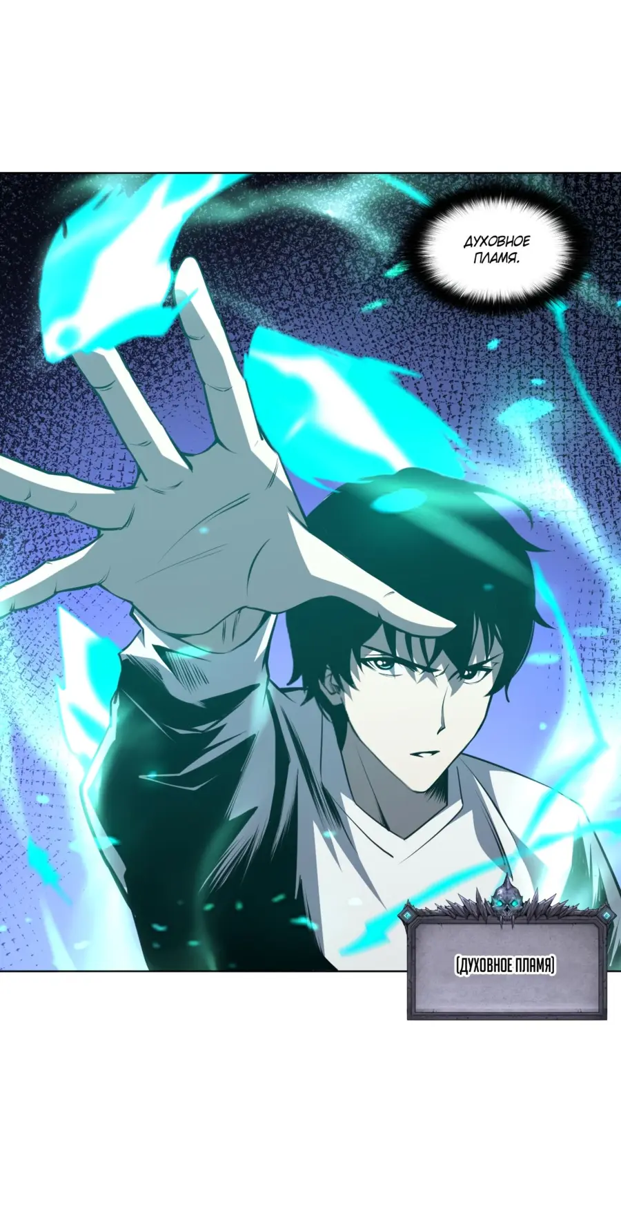Read Некромант я катастрофа Necromancer I Am a Disaster RU Manga Online