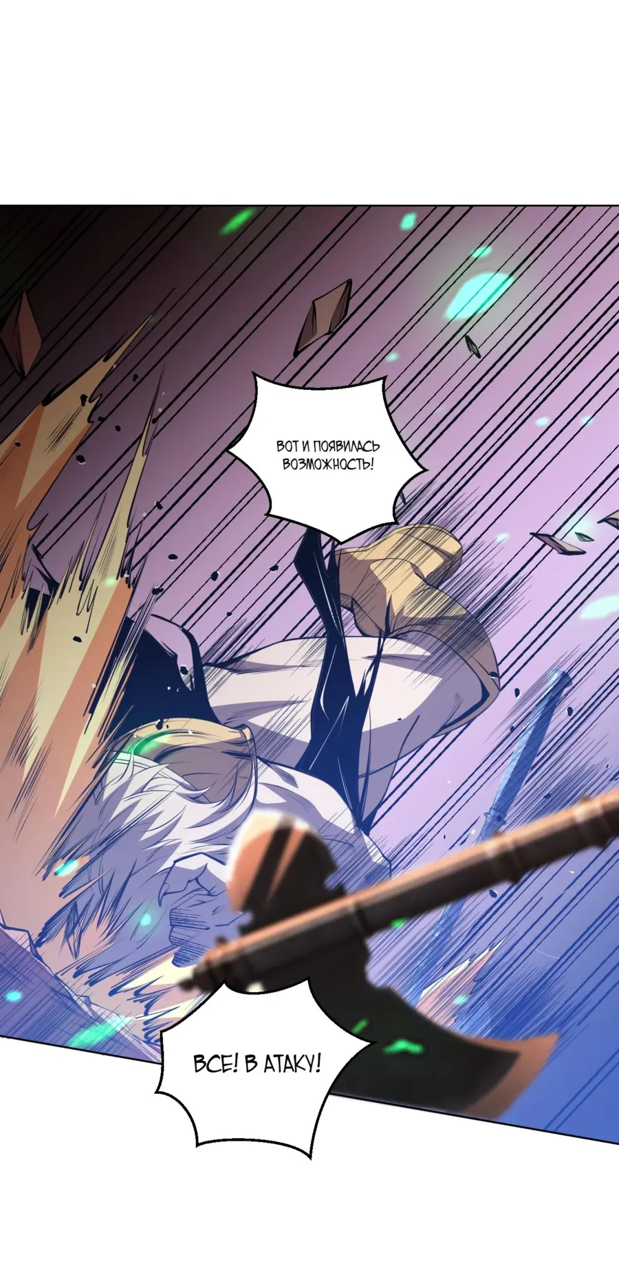 Read Некромант я катастрофа Necromancer I Am a Disaster RU Manga Online