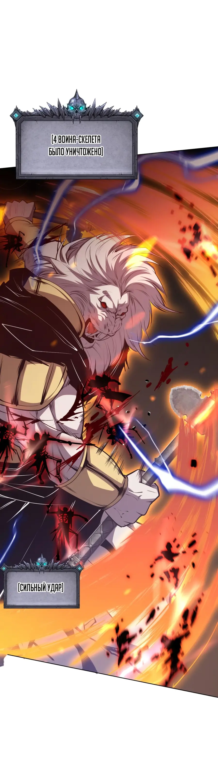 Read Некромант я катастрофа Necromancer I Am a Disaster RU Manga Online