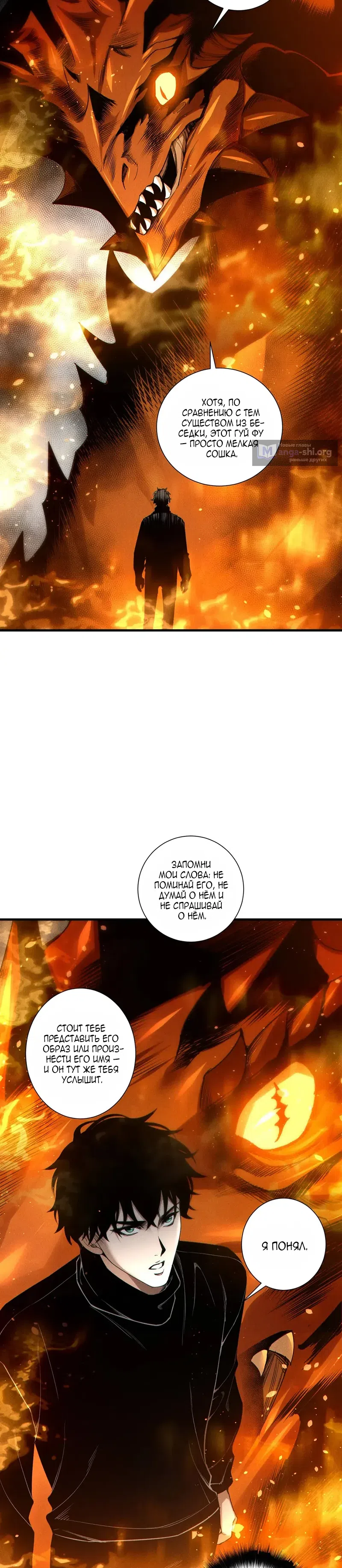 Read Некромант я катастрофа Necromancer I Am a Disaster RU Manga Online