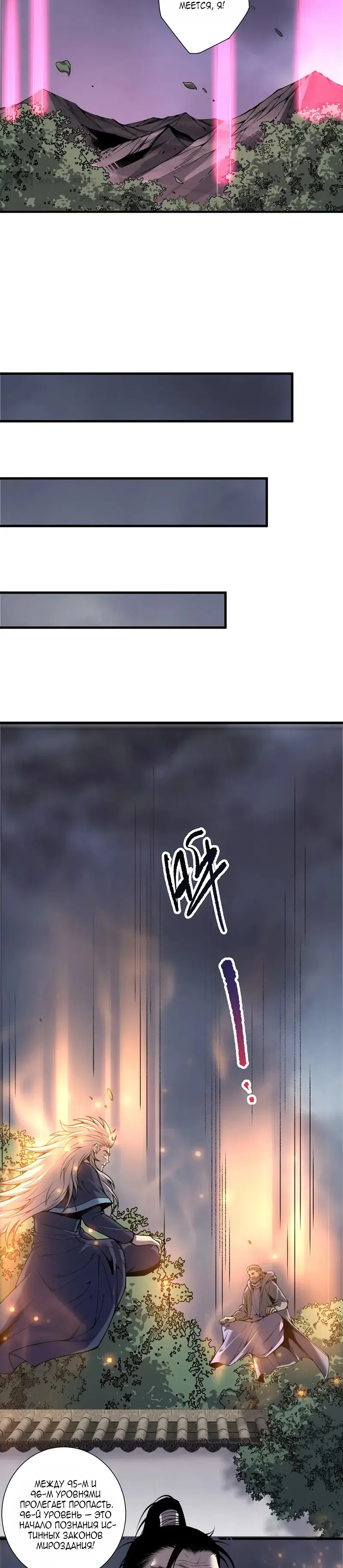 Read Некромант я катастрофа Necromancer I Am a Disaster RU Manga Online