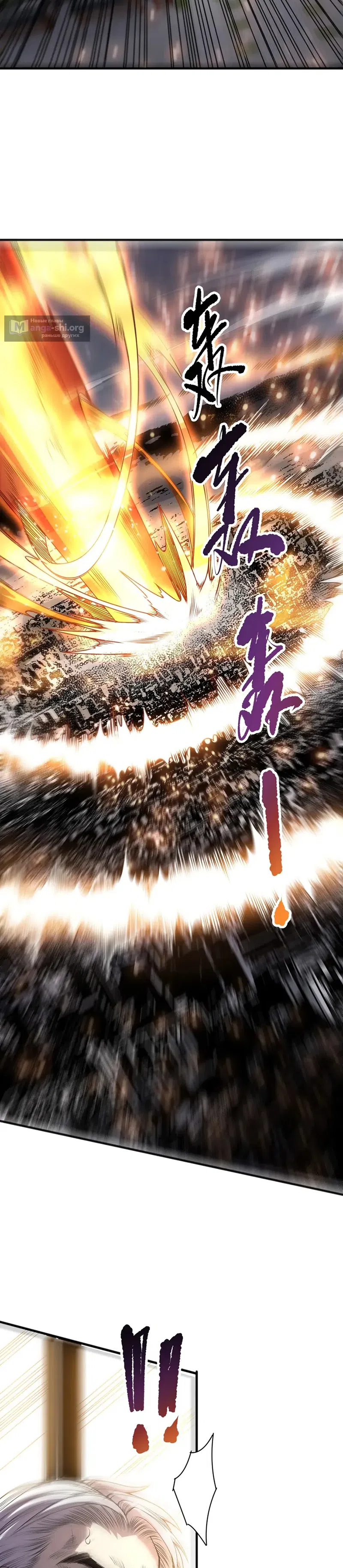 Read Некромант я катастрофа Necromancer I Am a Disaster RU Manga Online