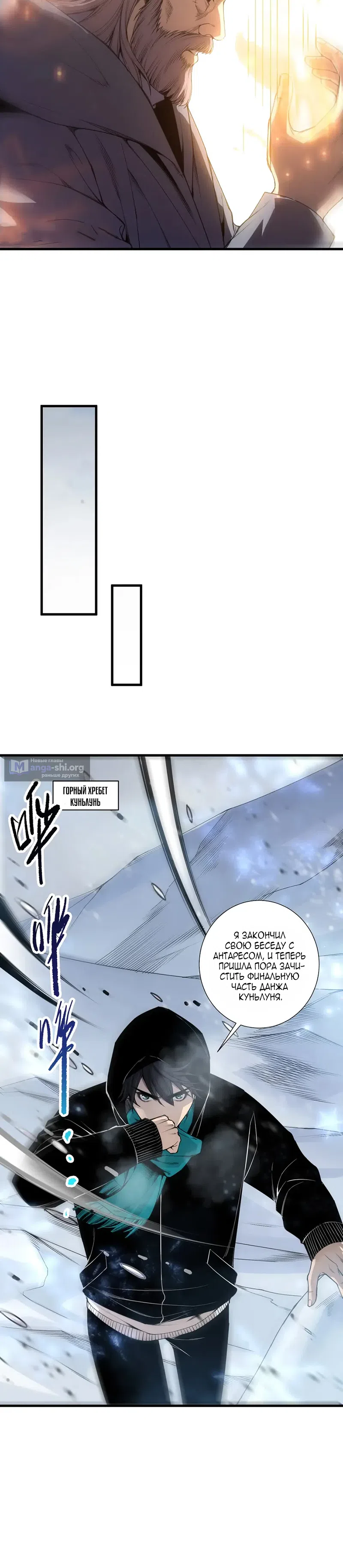 Read Некромант я катастрофа Necromancer I Am a Disaster RU Manga Online