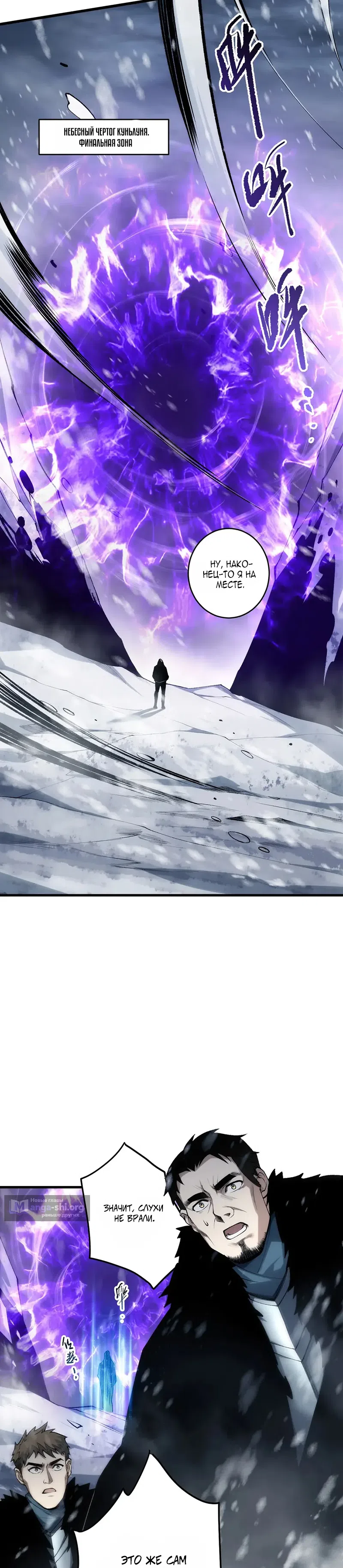 Read Некромант я катастрофа Necromancer I Am a Disaster RU Manga Online