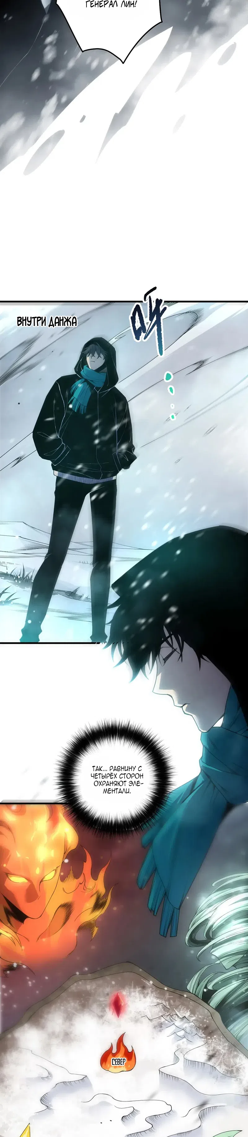 Read Некромант я катастрофа Necromancer I Am a Disaster RU Manga Online