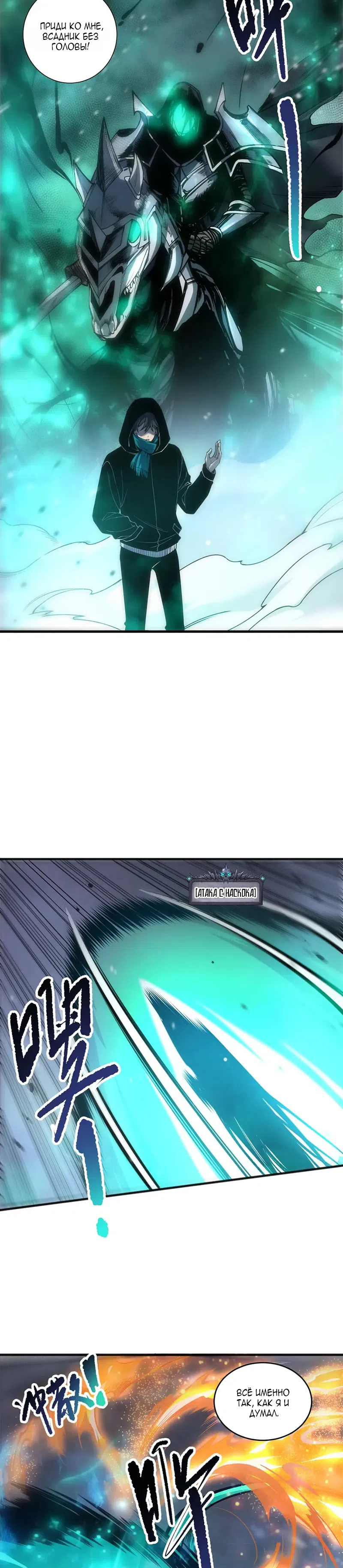 Read Некромант я катастрофа Necromancer I Am a Disaster RU Manga Online