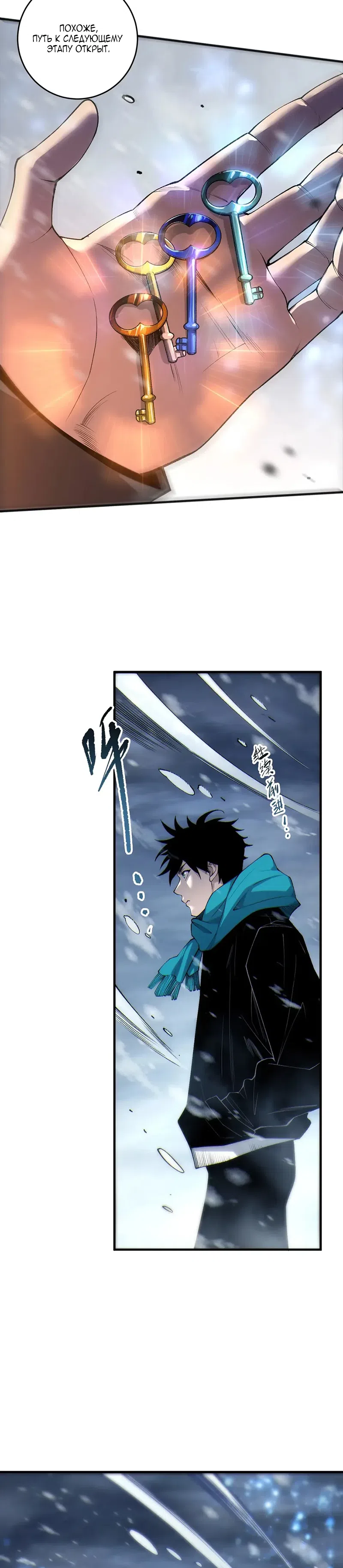 Read Некромант я катастрофа Necromancer I Am a Disaster RU Manga Online