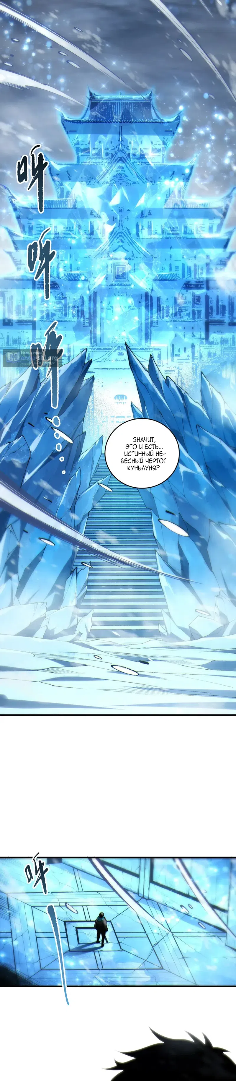 Read Некромант я катастрофа Necromancer I Am a Disaster RU Manga Online