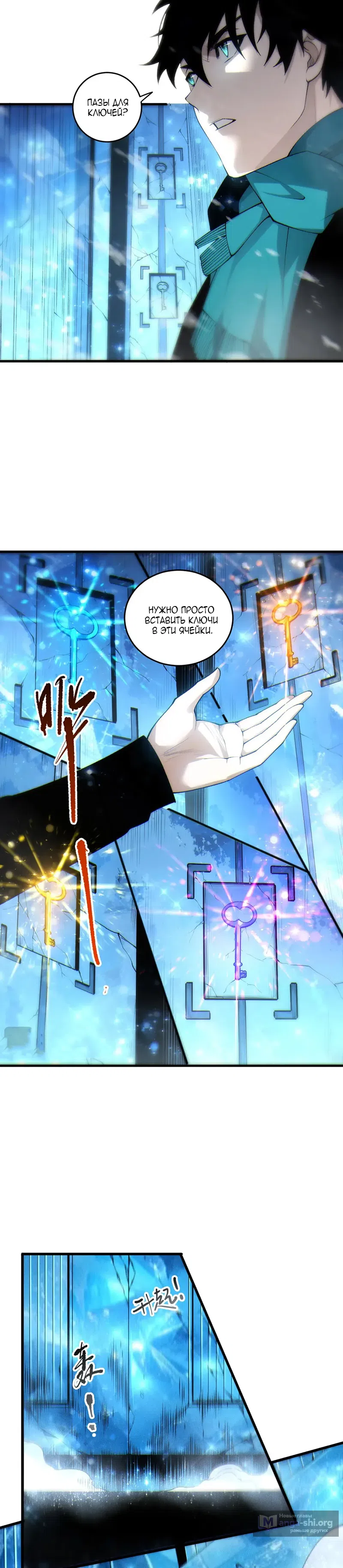Read Некромант я катастрофа Necromancer I Am a Disaster RU Manga Online