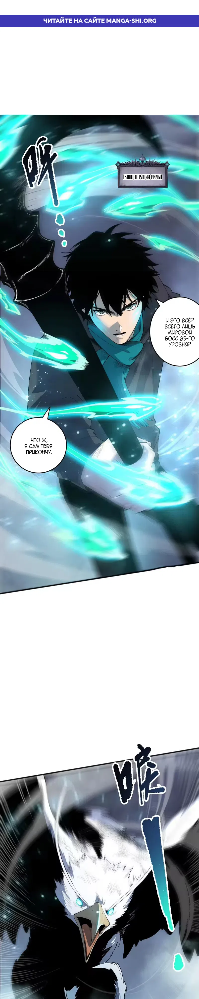 Read Некромант я катастрофа Necromancer I Am a Disaster RU Manga Online
