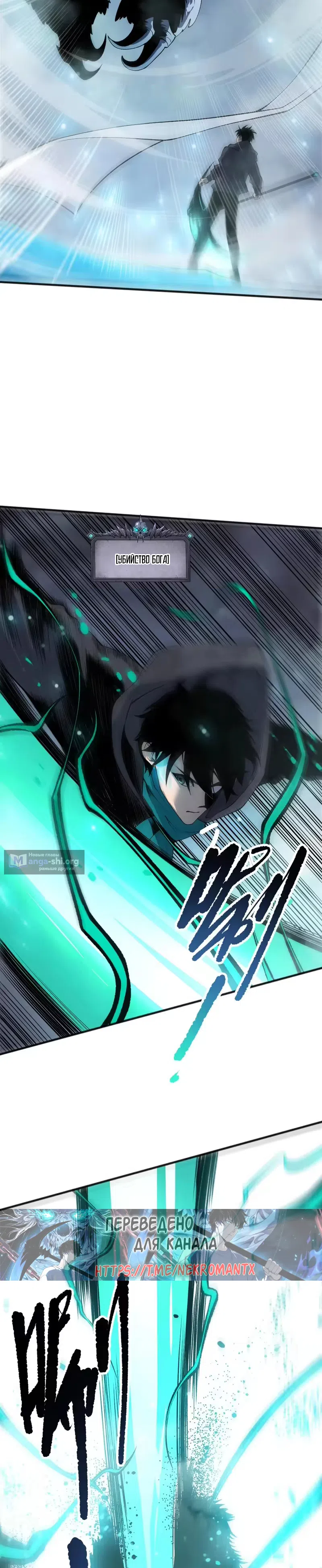 Read Некромант я катастрофа Necromancer I Am a Disaster RU Manga Online