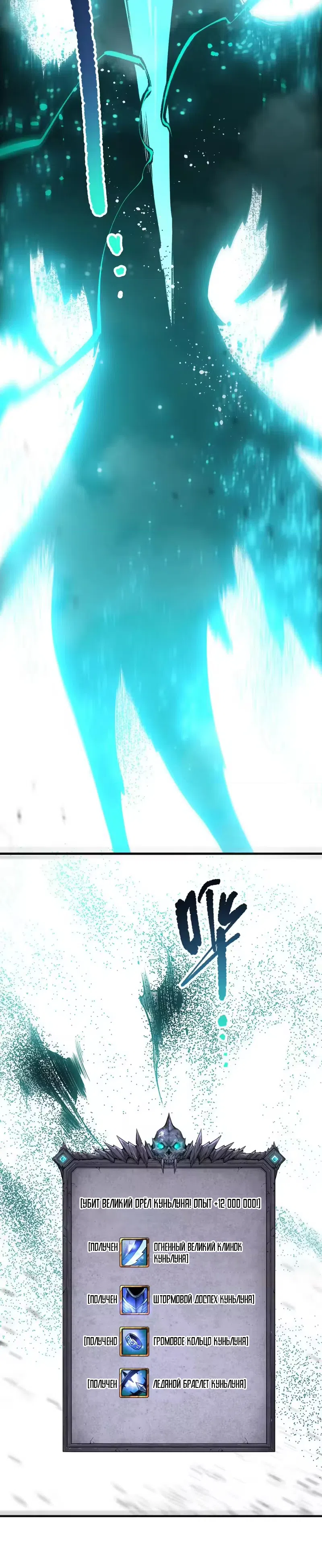 Read Некромант я катастрофа Necromancer I Am a Disaster RU Manga Online