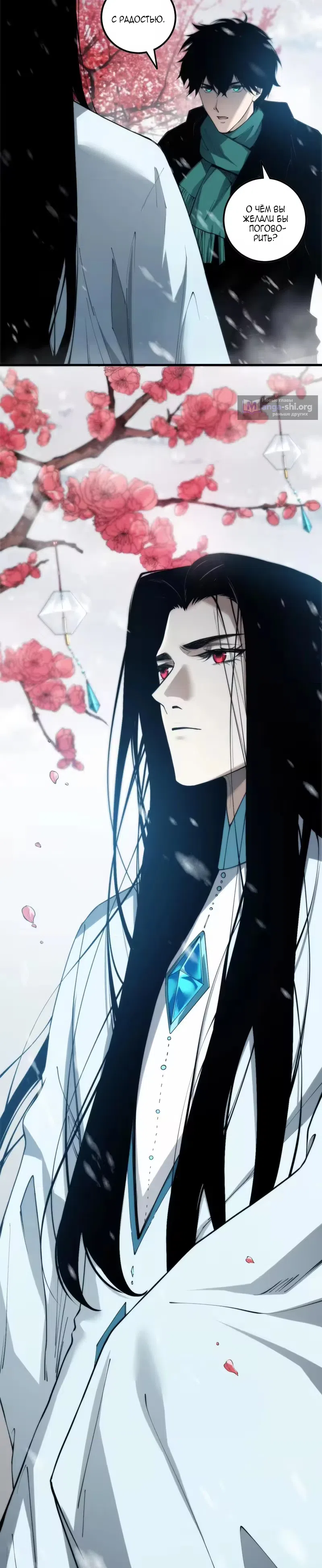Read Некромант я катастрофа Necromancer I Am a Disaster RU Manga Online