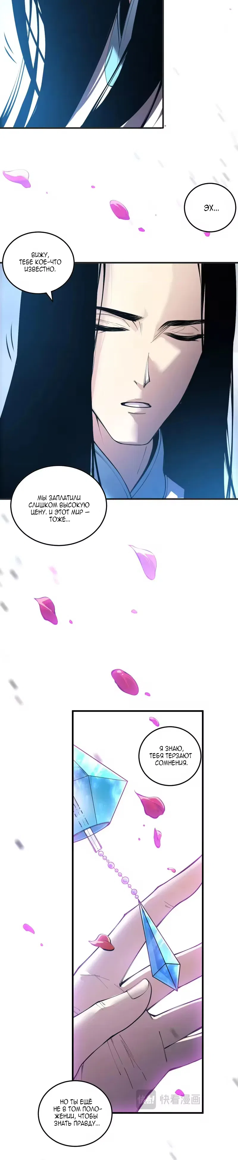 Read Некромант я катастрофа Necromancer I Am a Disaster RU Manga Online
