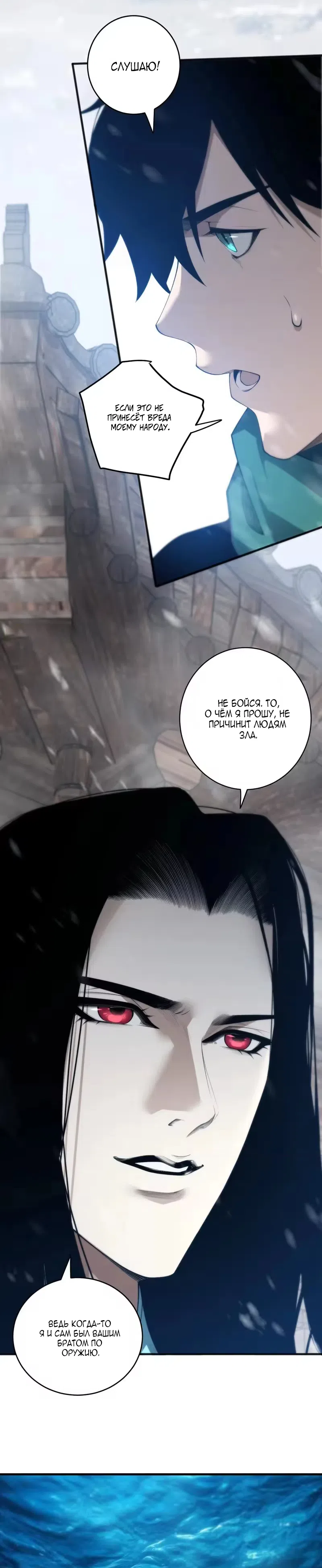 Read Некромант я катастрофа Necromancer I Am a Disaster RU Manga Online