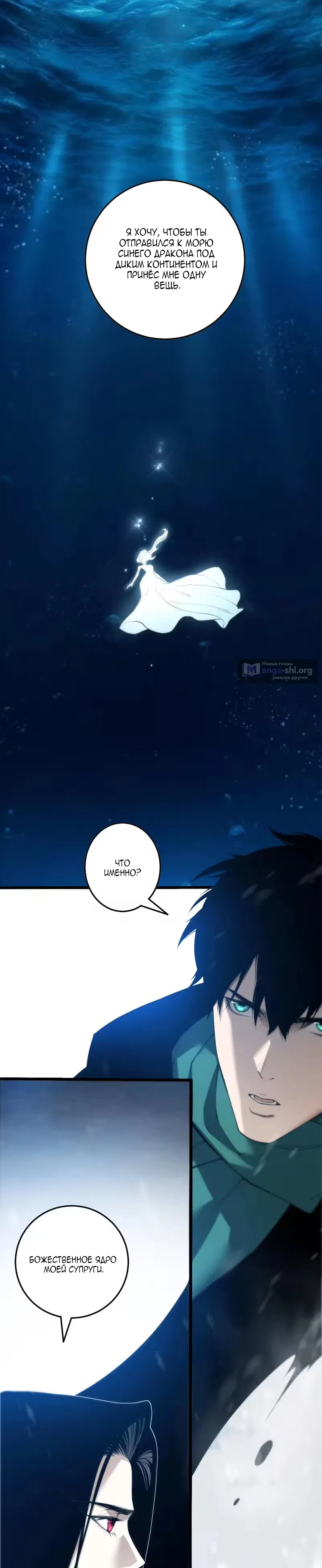Read Некромант я катастрофа Necromancer I Am a Disaster RU Manga Online