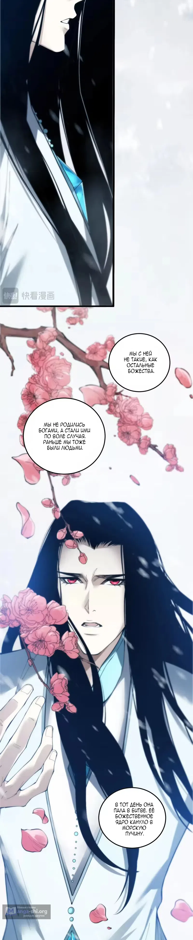 Read Некромант я катастрофа Necromancer I Am a Disaster RU Manga Online