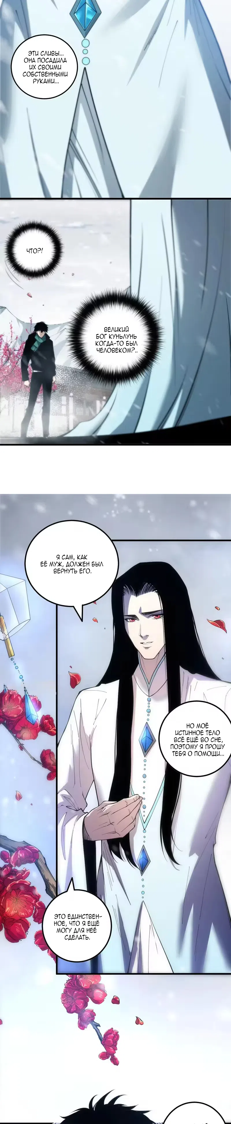 Read Некромант я катастрофа Necromancer I Am a Disaster RU Manga Online