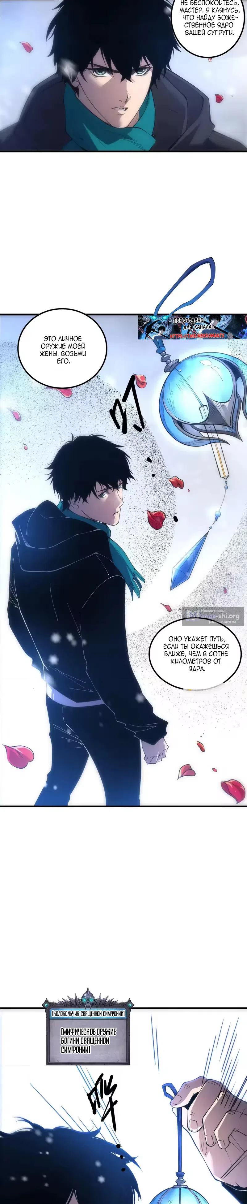 Read Некромант я катастрофа Necromancer I Am a Disaster RU Manga Online