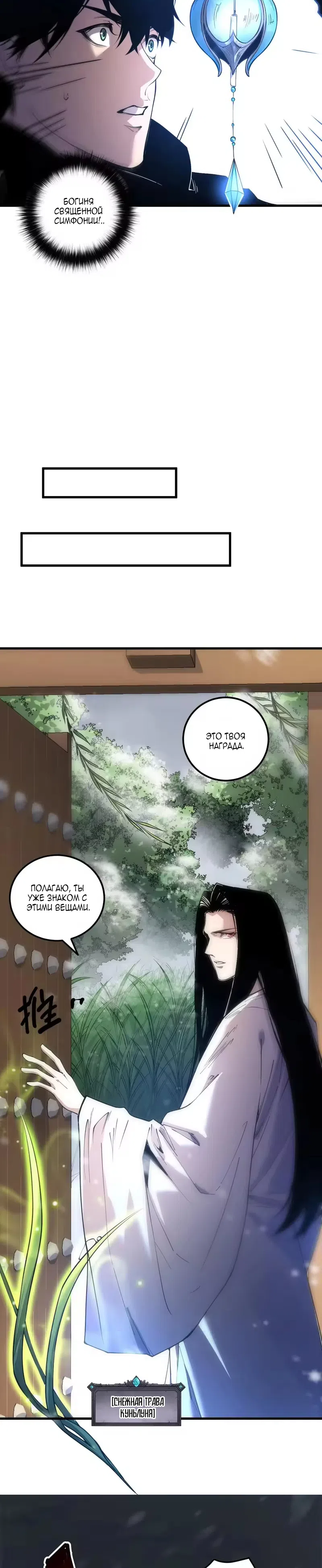 Read Некромант я катастрофа Necromancer I Am a Disaster RU Manga Online