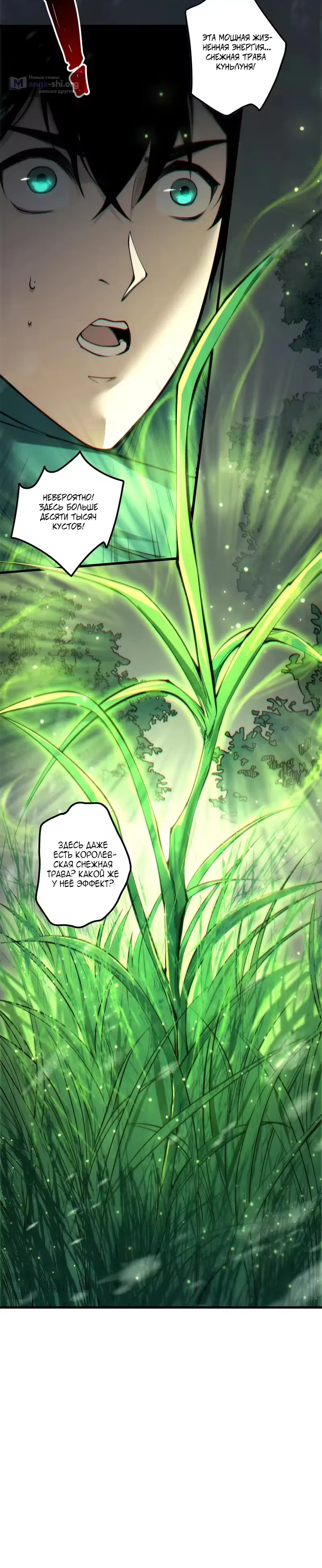 Read Некромант я катастрофа Necromancer I Am a Disaster RU Manga Online