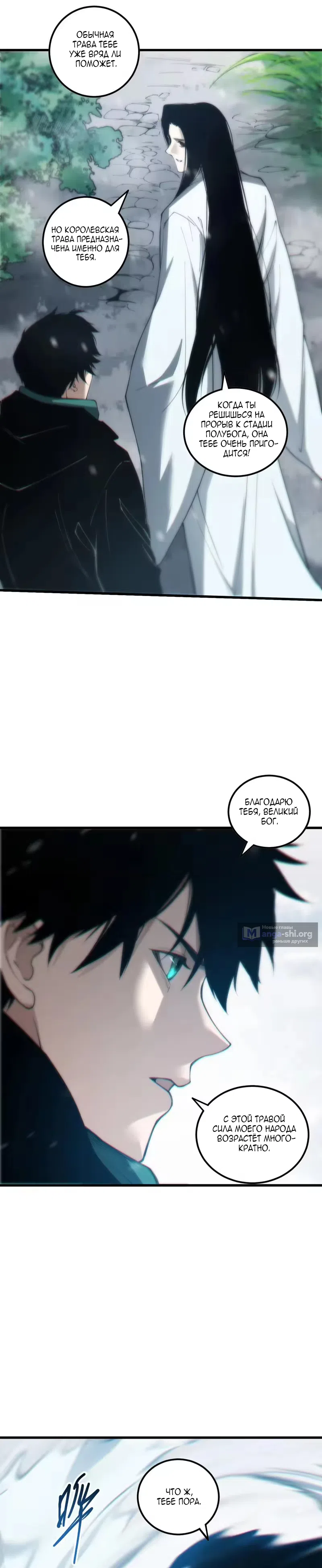 Read Некромант я катастрофа Necromancer I Am a Disaster RU Manga Online
