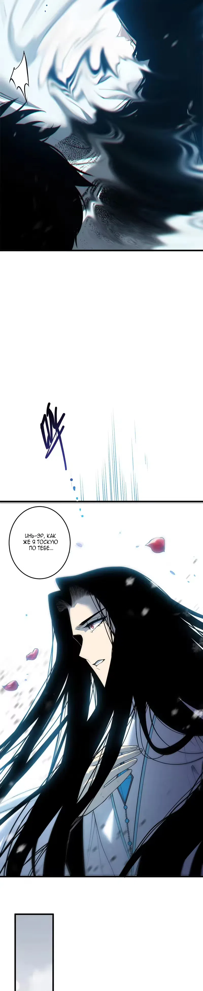 Read Некромант я катастрофа Necromancer I Am a Disaster RU Manga Online