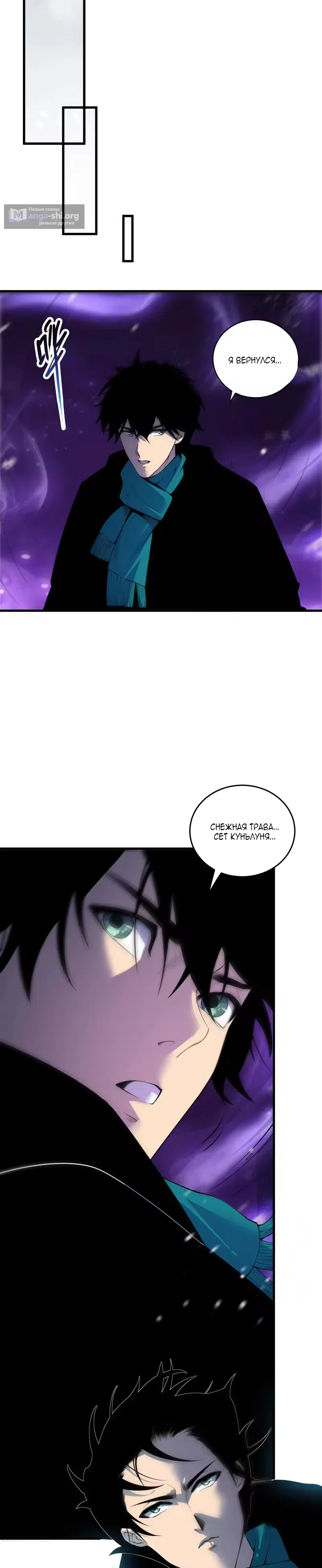 Read Некромант я катастрофа Necromancer I Am a Disaster RU Manga Online