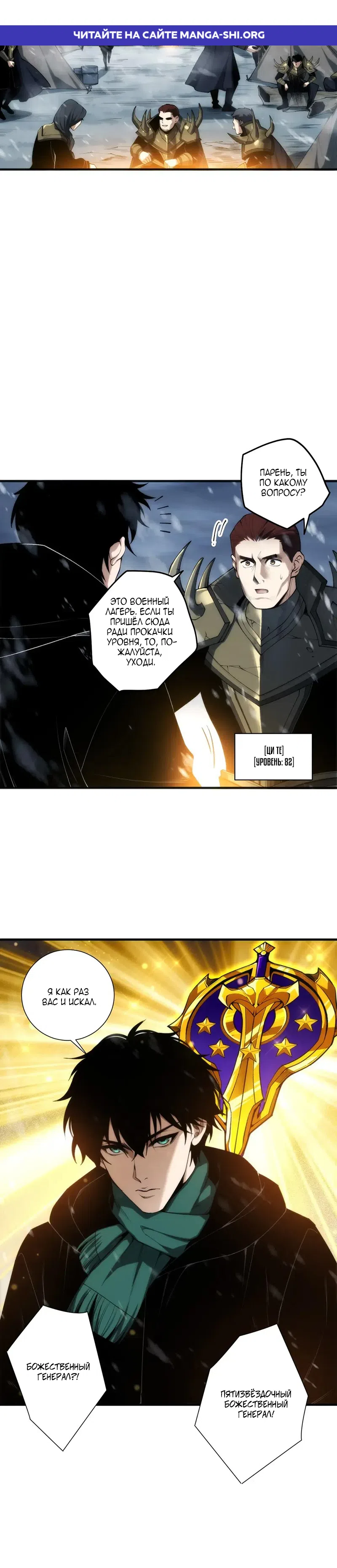 Read Некромант я катастрофа Necromancer I Am a Disaster RU Manga Online