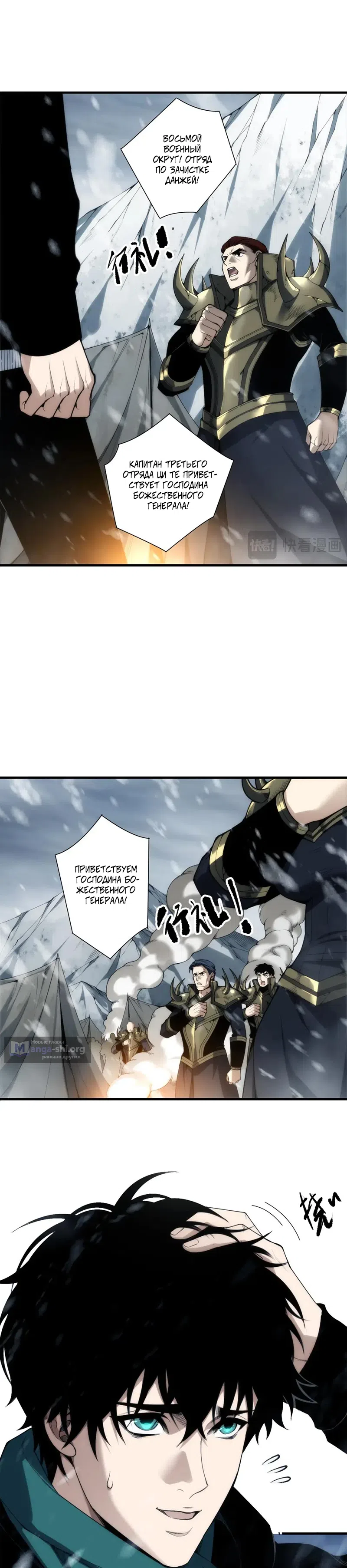 Read Некромант я катастрофа Necromancer I Am a Disaster RU Manga Online