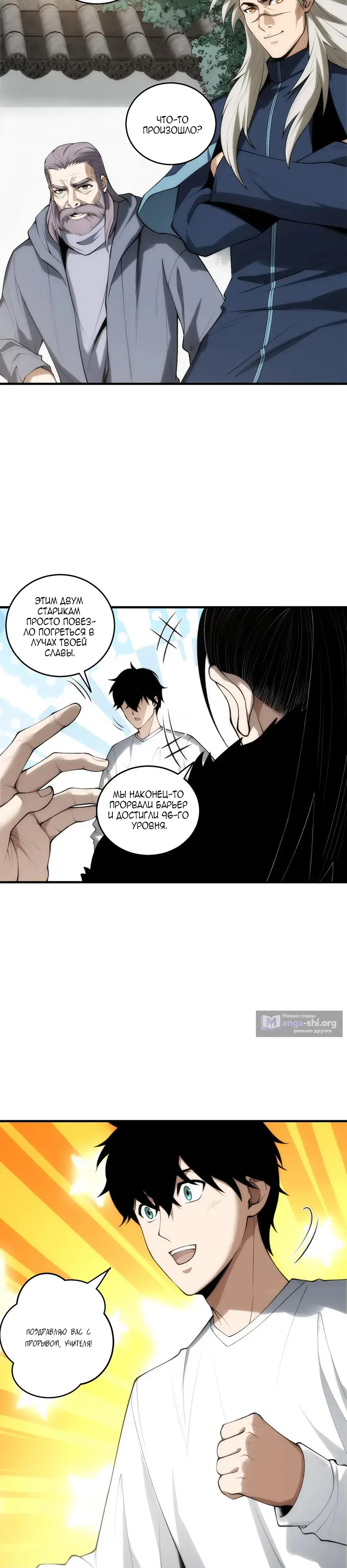 Read Некромант я катастрофа Necromancer I Am a Disaster RU Manga Online