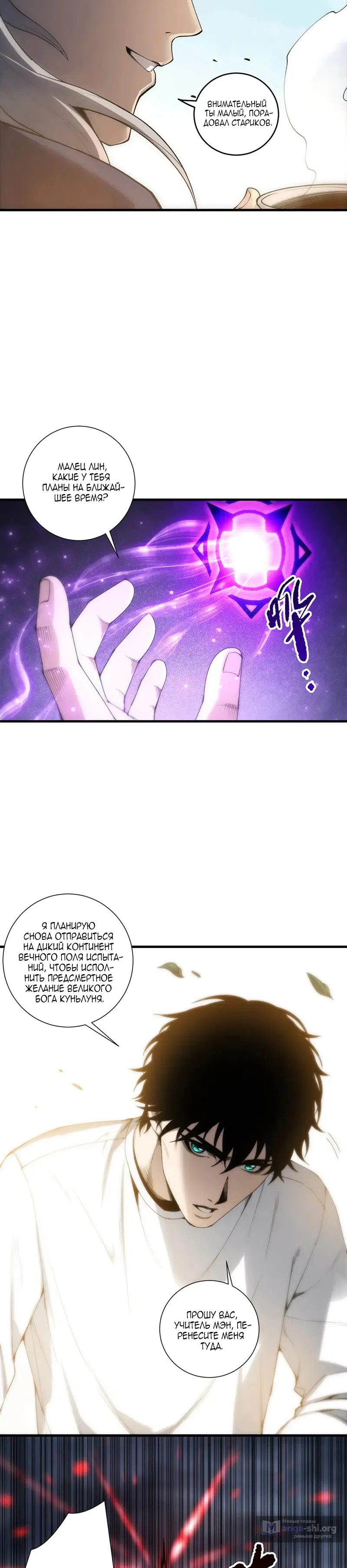 Read Некромант я катастрофа Necromancer I Am a Disaster RU Manga Online
