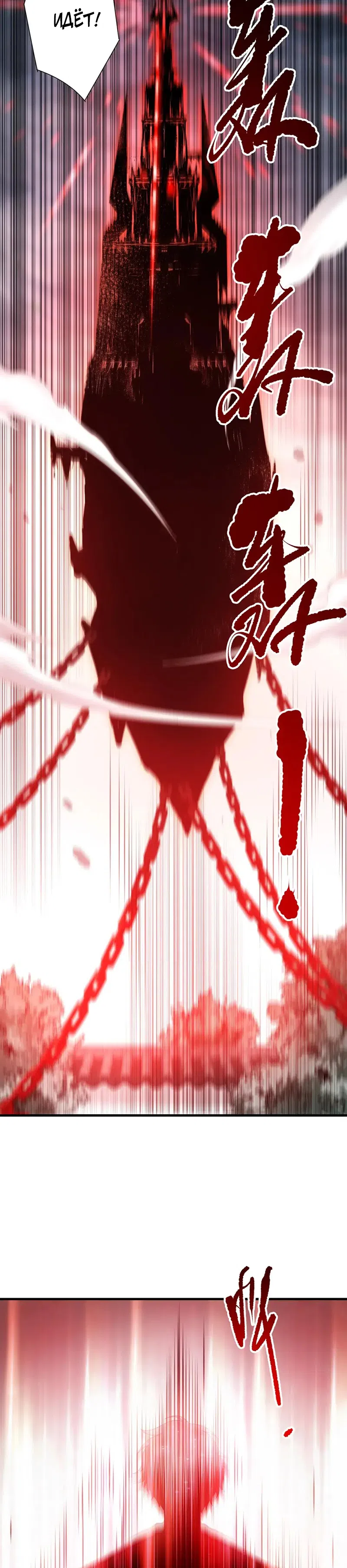 Read Некромант я катастрофа Necromancer I Am a Disaster RU Manga Online
