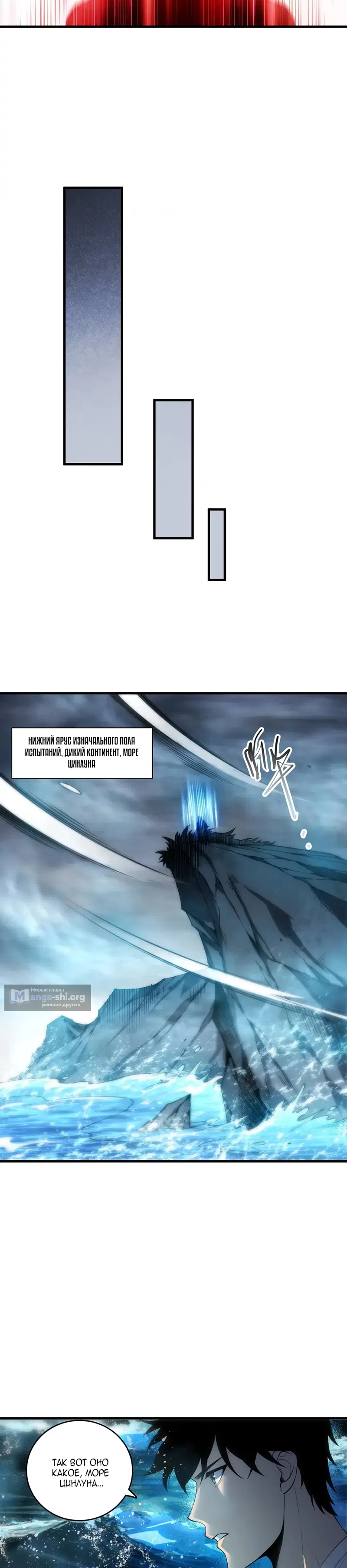 Read Некромант я катастрофа Necromancer I Am a Disaster RU Manga Online
