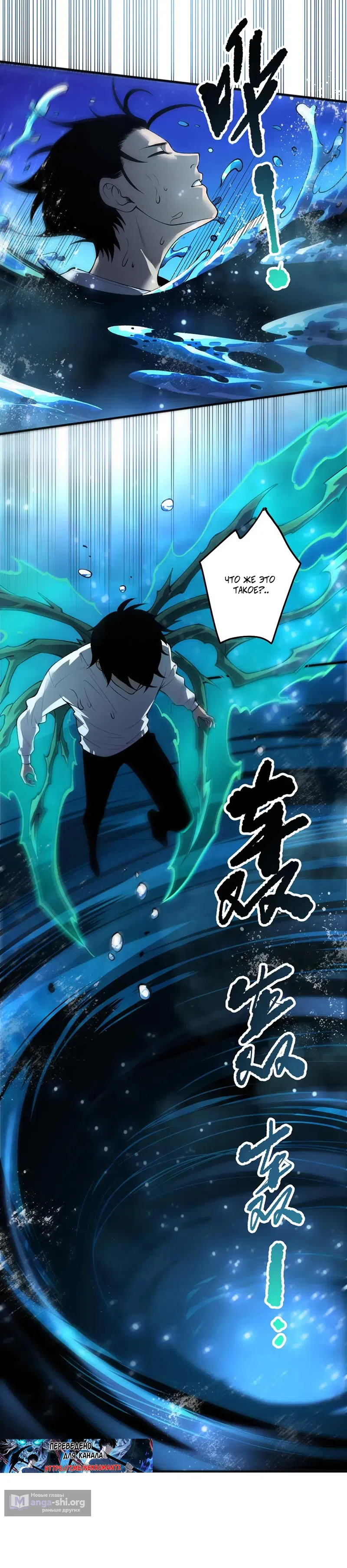 Read Некромант я катастрофа Necromancer I Am a Disaster RU Manga Online